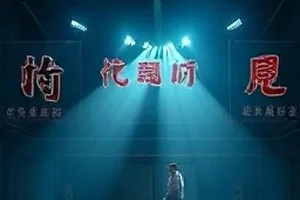 年代剧《雪落之前》封面，雪中礼堂与未送达的请柬