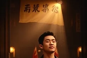 悬疑剧《不眠的剧场》封面，空座剧院与不变的红幕布